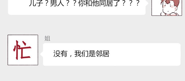 🍧805 第0131话 相依为命-吕岩篇 第27页