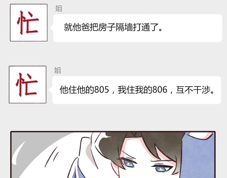 🍧805 第0131话 相依为命-吕岩篇 第28页