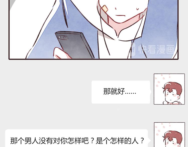 🍧805 第0131话 相依为命-吕岩篇 第29页