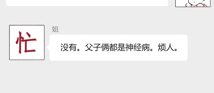 🍧805 第0131话 相依为命-吕岩篇 第30页