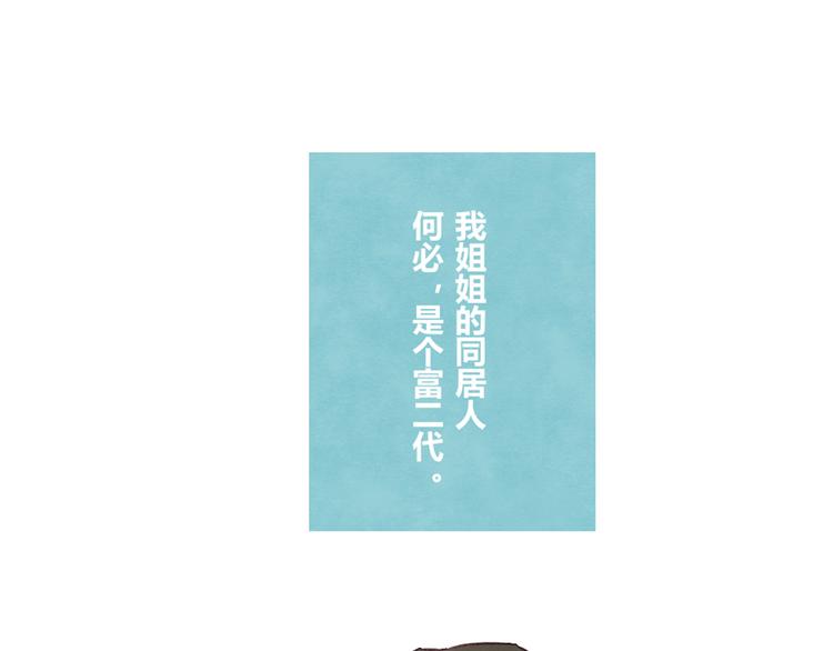 🍧805 第0131话 相依为命-吕岩篇 第31页