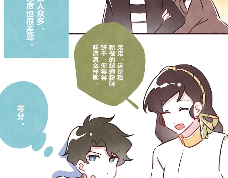 🍧805 第0131话 相依为命-吕岩篇 第35页