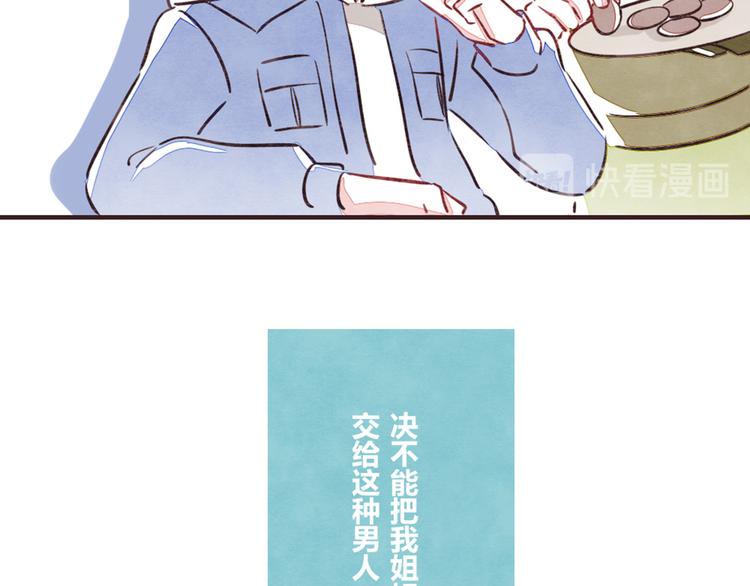 🍧805 第0131话 相依为命-吕岩篇 第37页