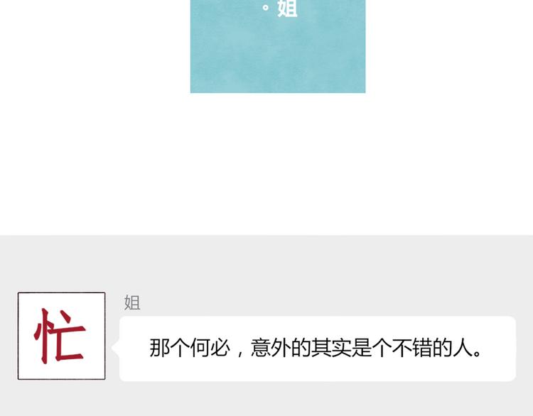 🍧805 第0131话 相依为命-吕岩篇 第38页