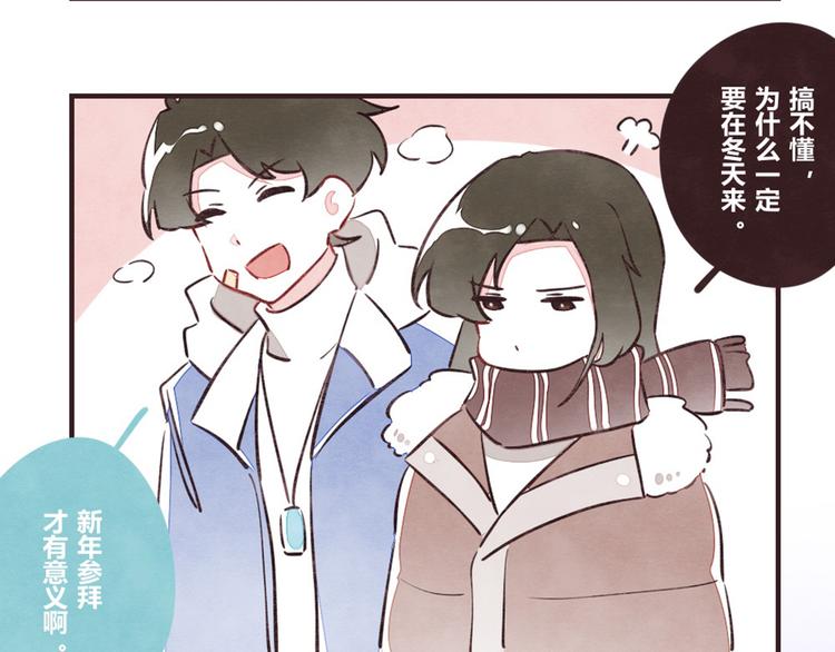 🍧805 第0131话 相依为命-吕岩篇 第41页