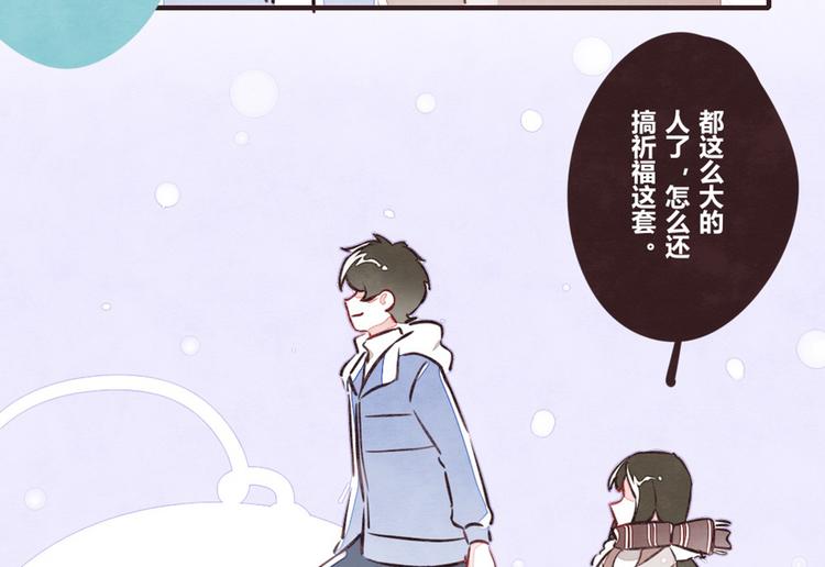 🍧805 第0131话 相依为命-吕岩篇 第42页