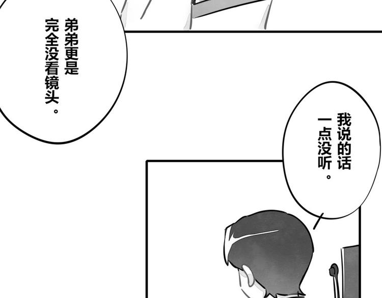 🍧805 第0131话 相依为命-吕岩篇 第8页