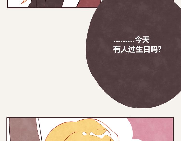 🍧805 第0133话 生日蜡烛 第11页
