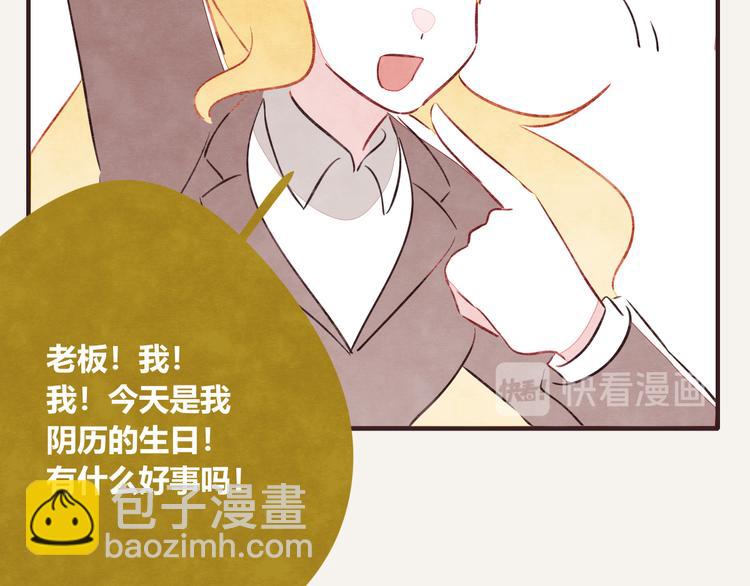 🍧805 第0133话 生日蜡烛 第13页