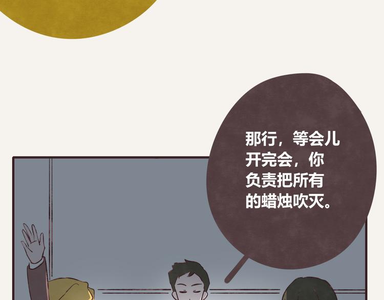 🍧805 第0133话 生日蜡烛 第14页