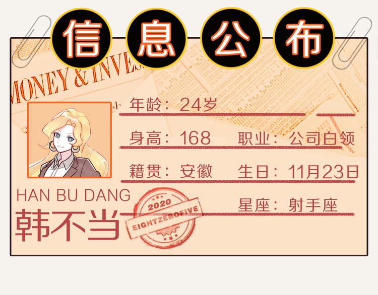 🍧805 第0133话 生日蜡烛 第17页