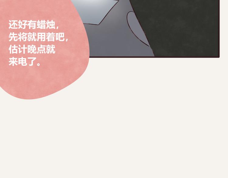 🍧805 第0133话 生日蜡烛 第8页
