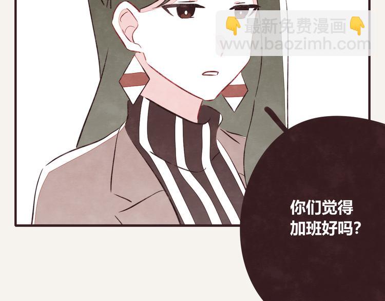 🍧805 第0135话 吕岩加班 第10页