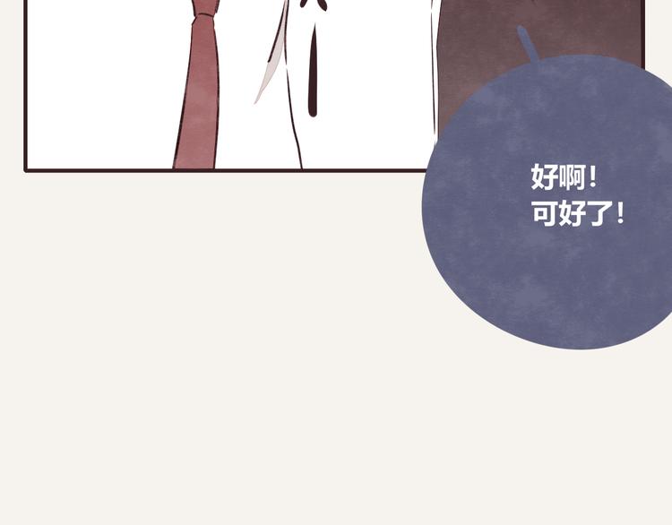 🍧805 第0135话 吕岩加班 第13页
