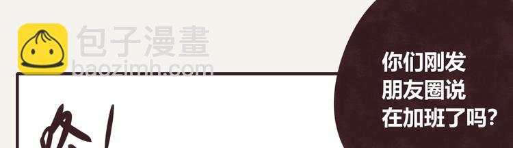 🍧805 第0135话 吕岩加班 第21页