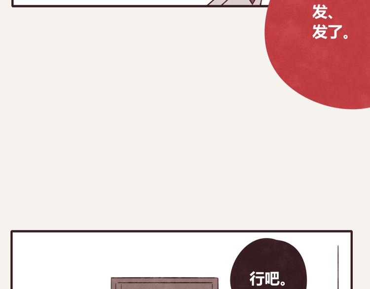 🍧805 第0135话 吕岩加班 第23页