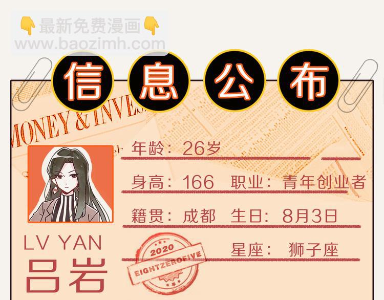 🍧805 第0135话 吕岩加班 第26页