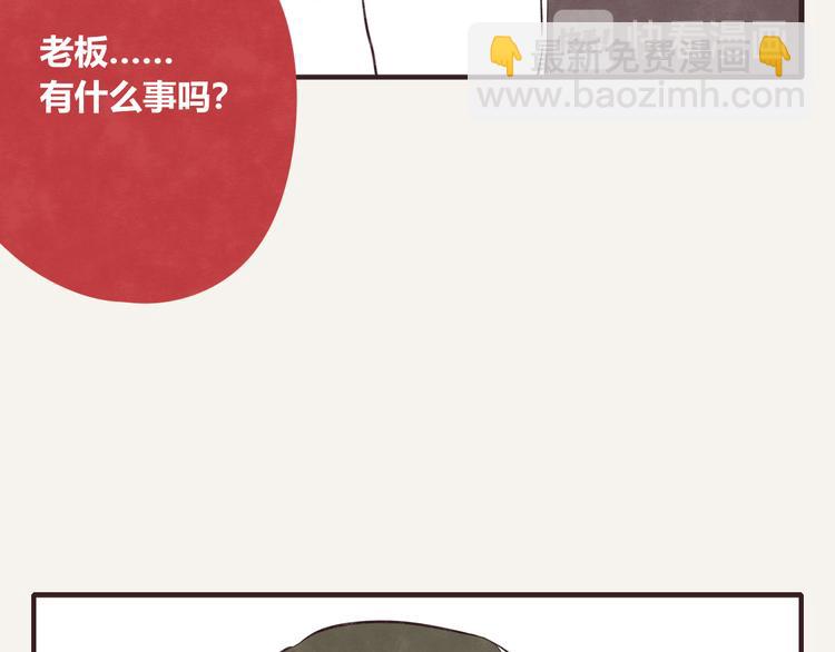 🍧805 第0135话 吕岩加班 第8页