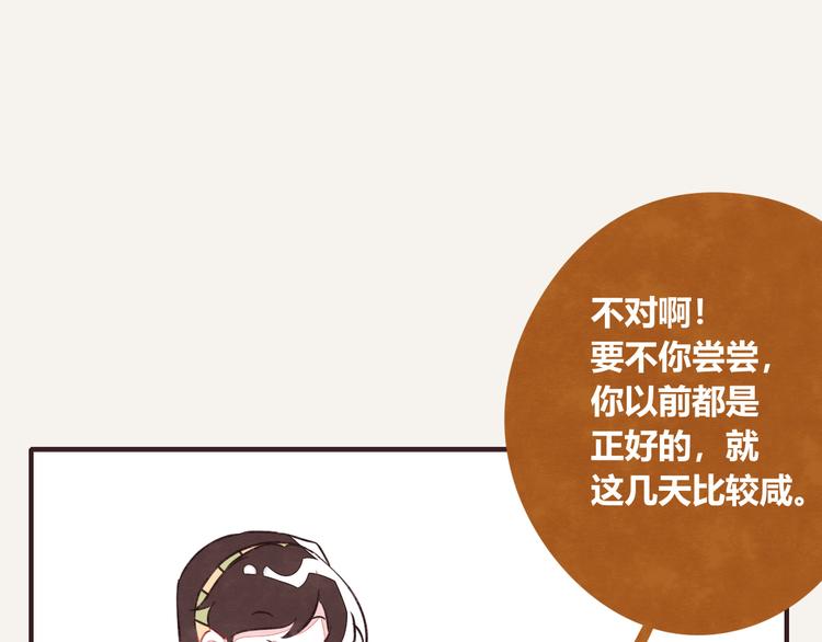 🍧805 第0137话 太闲 第11页