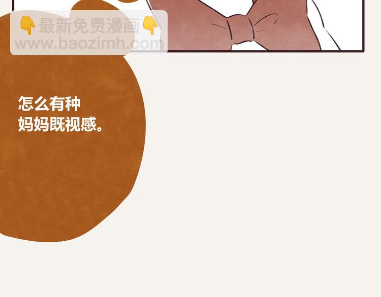 🍧805 第0137话 太闲 第16页