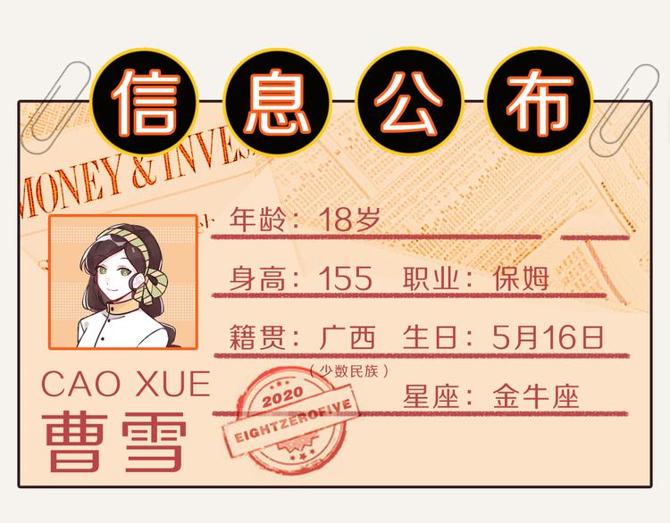🍧805 第0137话 太闲 第17页