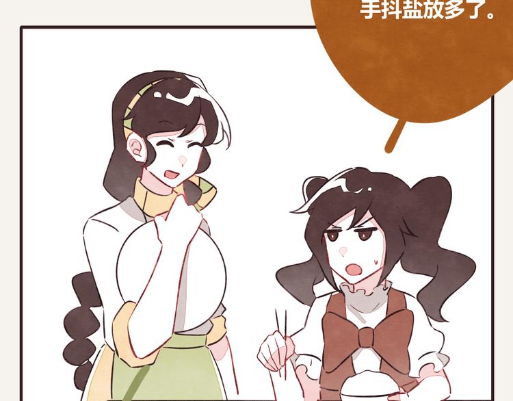 🍧805 第0137话 太闲 第7页