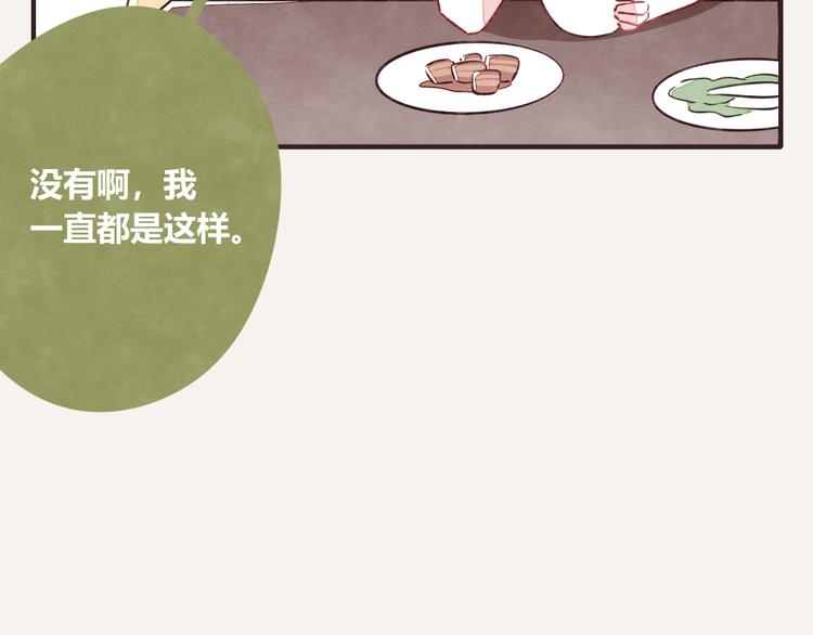 🍧805 第0137话 太闲 第8页