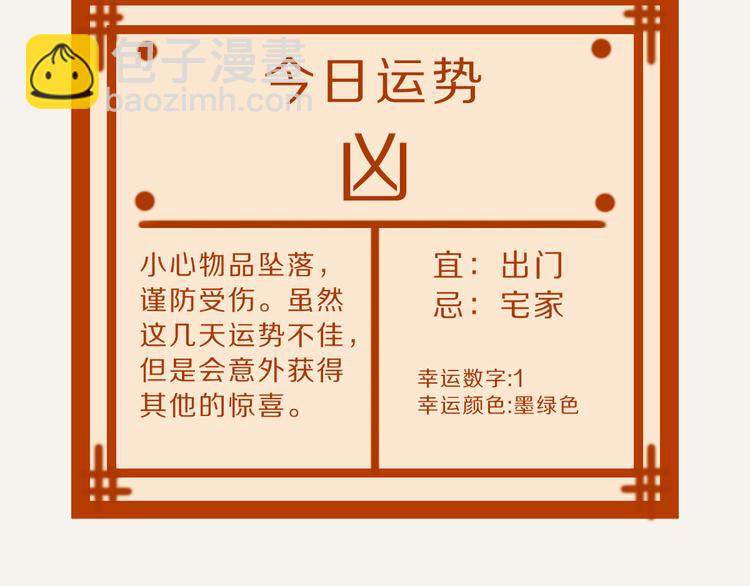 🍧805 第0139话 倒霉的一天1 第17页