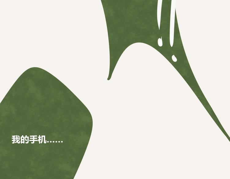 🍧805 第0141话 倒霉的一天3 第11页
