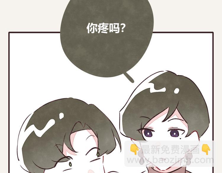 🍧805 第0143话 真的疼 第10页