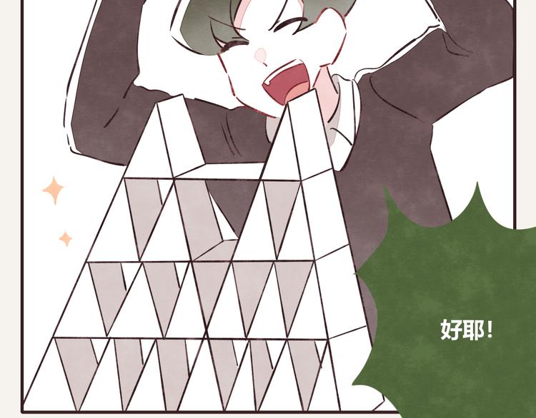 🍧805 第0143话 真的疼 第2页
