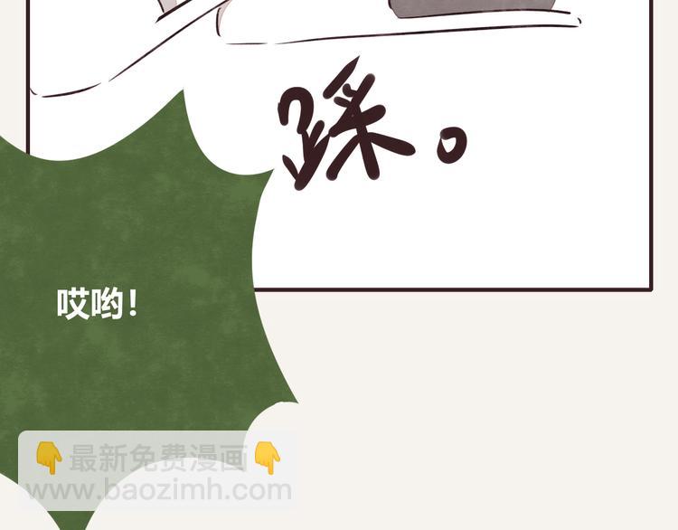 🍧805 第0143话 真的疼 第8页