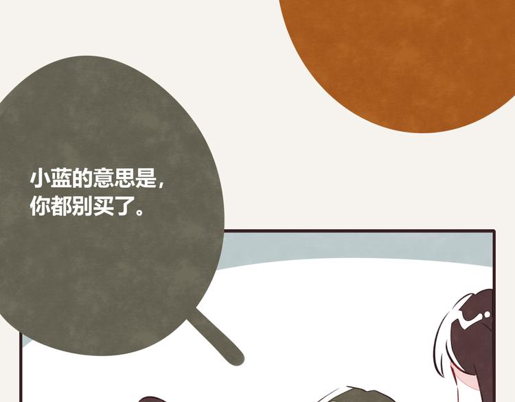 🍧805 第0145话 因为没钱 第10页