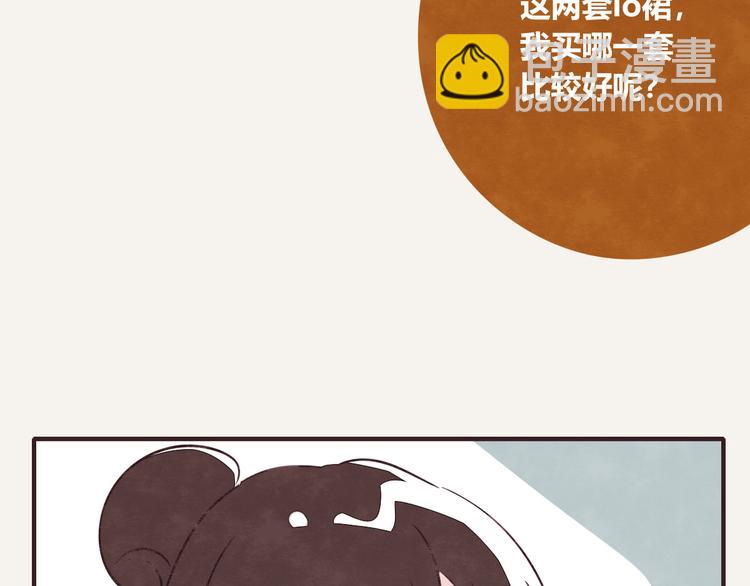 🍧805 第0145话 因为没钱 第4页