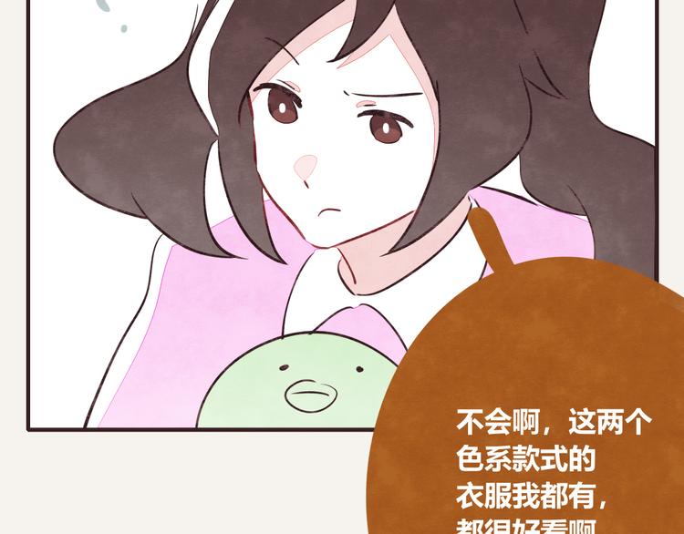 🍧805 第0145话 因为没钱 第8页