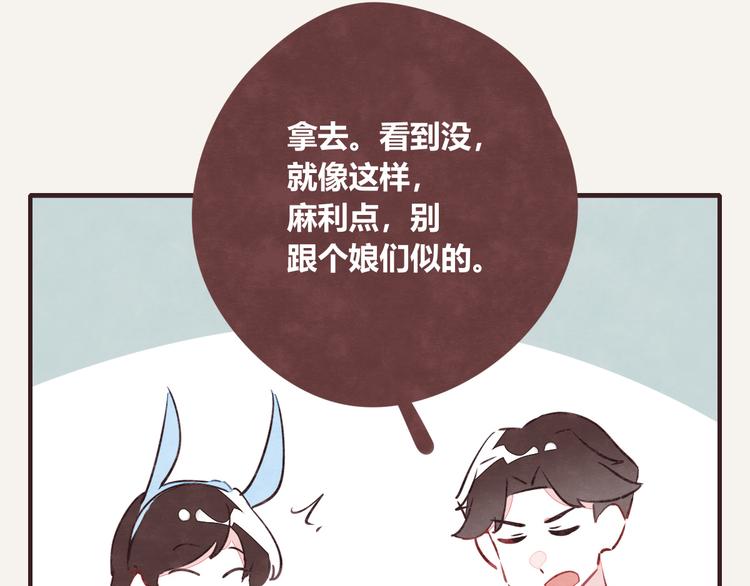 🍧805 第0147话  “纯爷们” 第10页