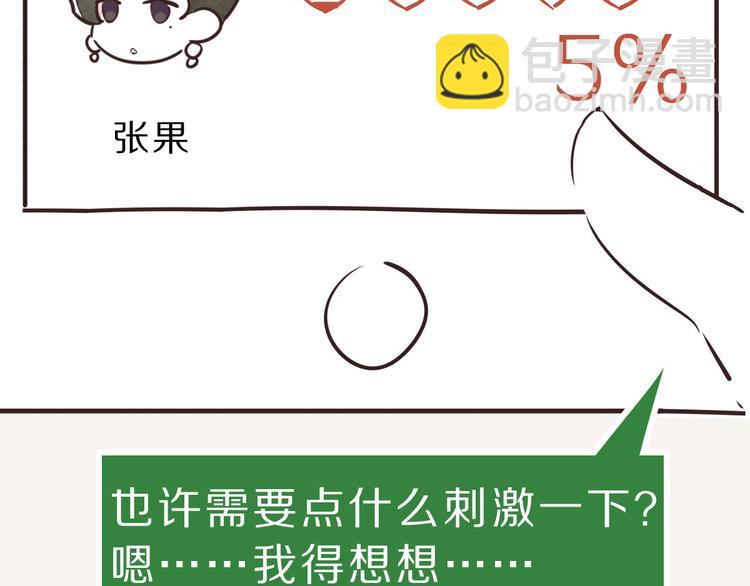 🍧805 第0147话  “纯爷们” 第23页