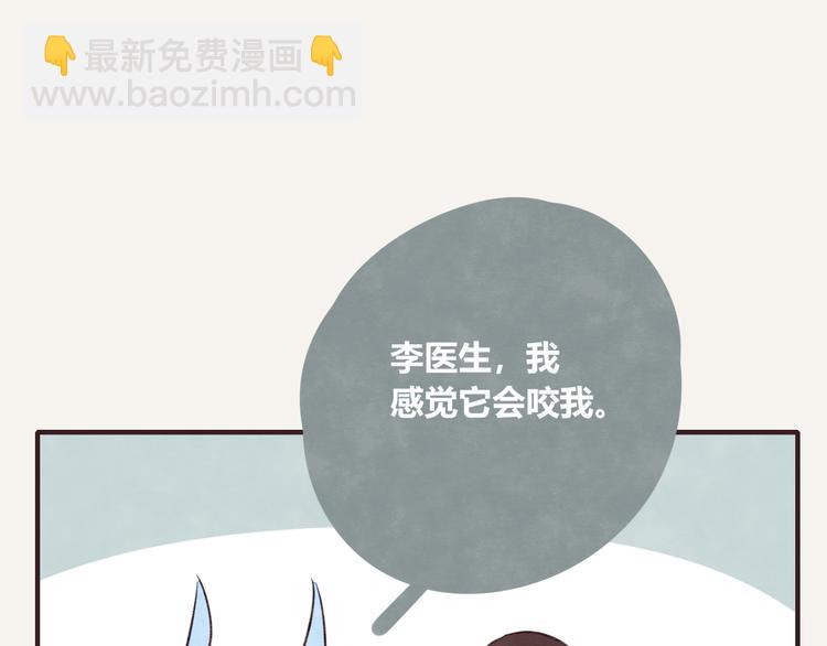 🍧805 第0147话  “纯爷们” 第4页