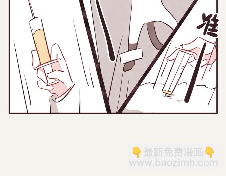 🍧805 第0147话  “纯爷们” 第8页