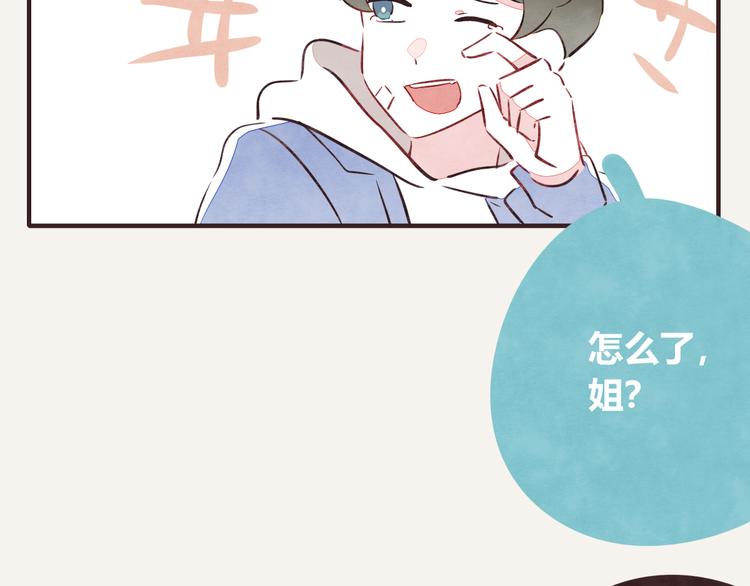 🍧805 第0149话打弟弟啥时都不算晚 第19页
