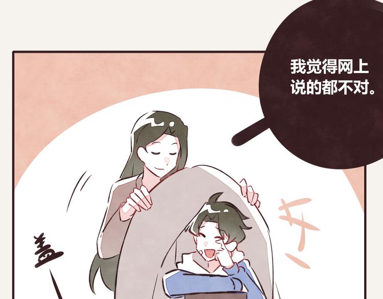 🍧805 第0149话打弟弟啥时都不算晚 第20页