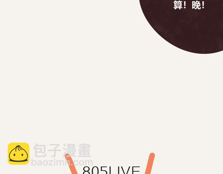 🍧805 第0149话打弟弟啥时都不算晚 第25页