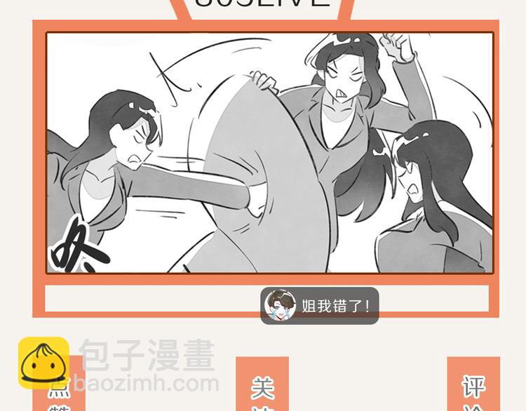 🍧805 第0149话打弟弟啥时都不算晚 第26页