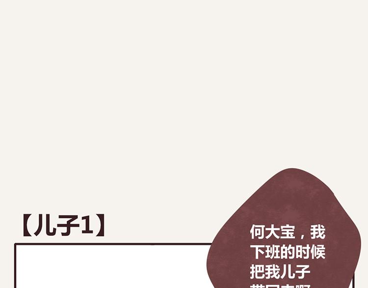 🍧805 第0015话 儿子1 第1页