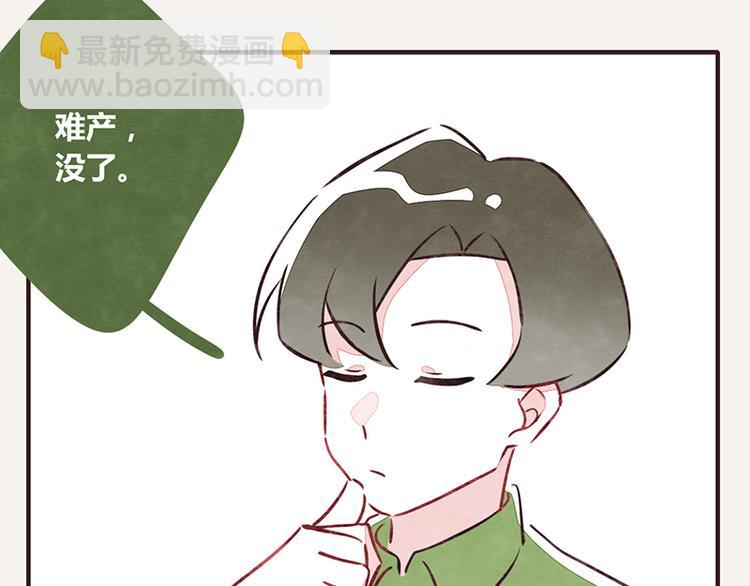 🍧805 第0015话 儿子1 第13页