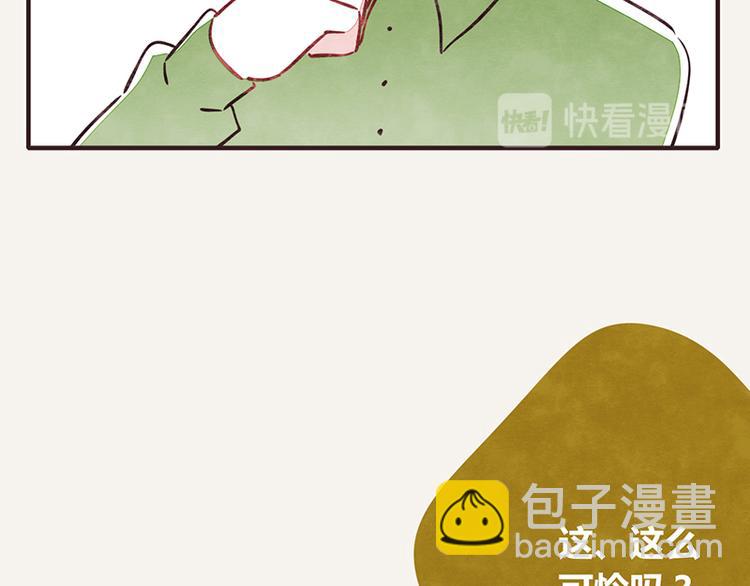 🍧805 第0015话 儿子1 第14页
