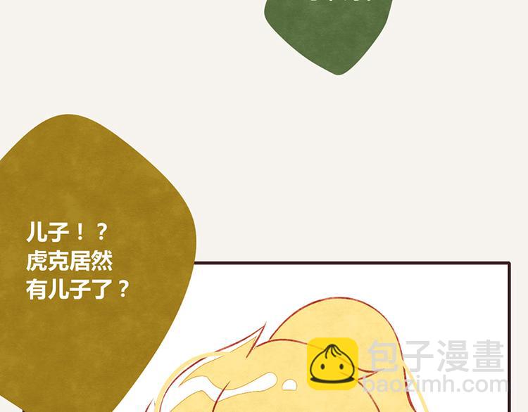 🍧805 第0015话 儿子1 第4页