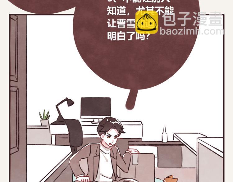 🍧805 第0151话 狗狗的冬天 第10页