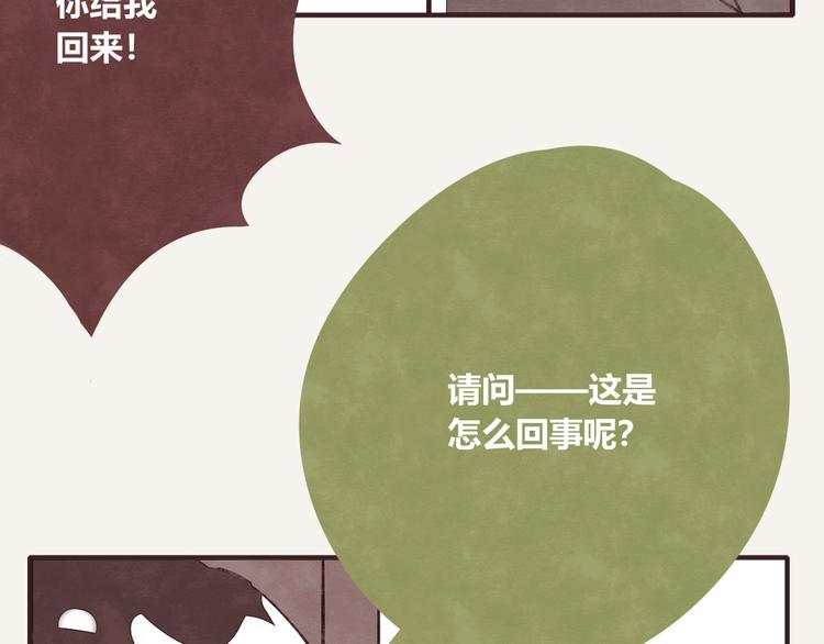 🍧805 第0151话 狗狗的冬天 第25页