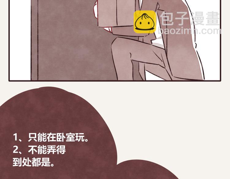 🍧805 第0151话 狗狗的冬天 第8页